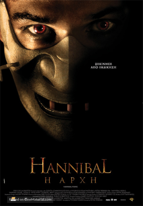 Hannibal Rising - Greek Movie Poster