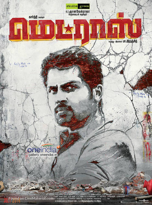 Madras - Indian Movie Poster