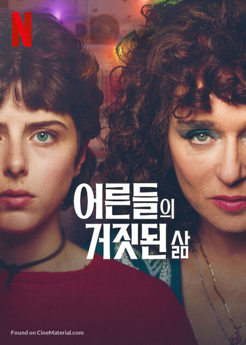 &quot;The Lying Life of Adults&quot; - South Korean Video on demand movie cover