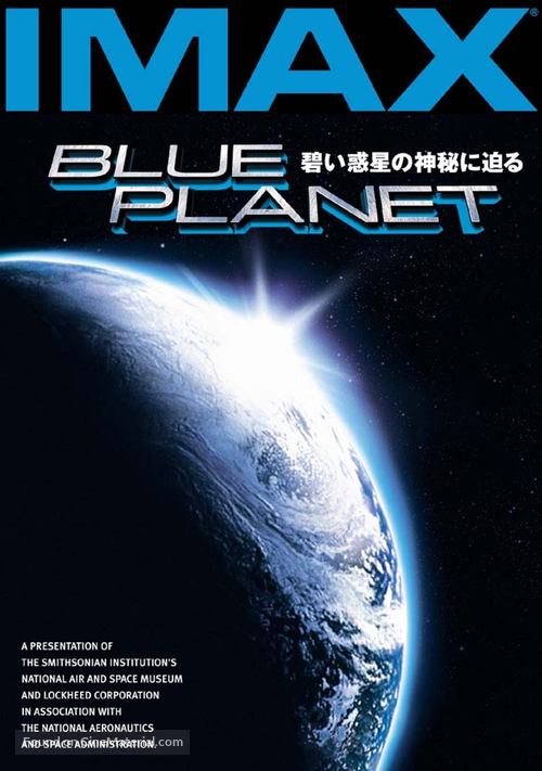 Blue Planet - Japanese poster