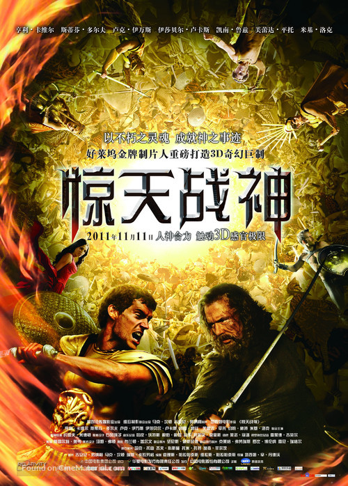 Immortals - Chinese Movie Poster