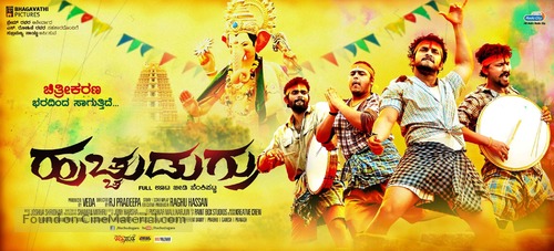 Huchudugaru - Indian Movie Poster