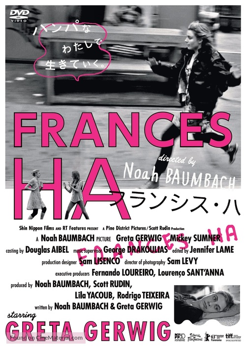 Frances Ha - Japanese DVD movie cover
