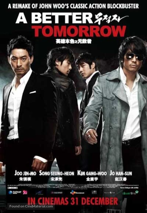 A Better Tomorrow - Singaporean Movie Poster