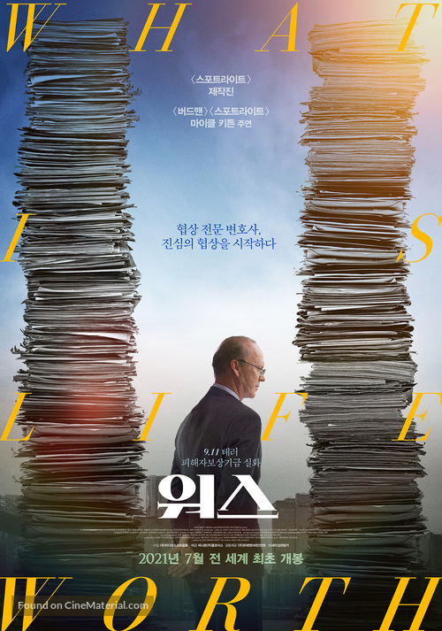 Worth - South Korean Movie Poster