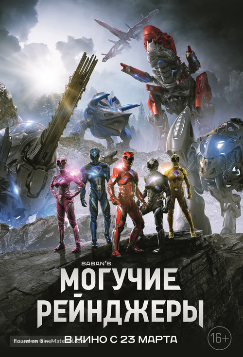 Power Rangers - Russian Movie Poster