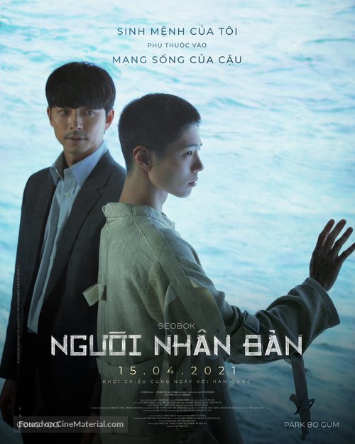 Seobok - Vietnamese Movie Poster