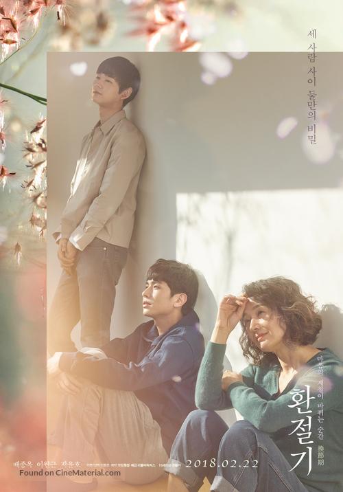 In Between Seasons - South Korean Movie Poster