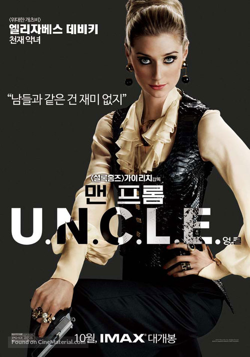 The Man from U.N.C.L.E. - South Korean Movie Poster