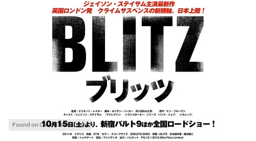 Blitz - Japanese Logo