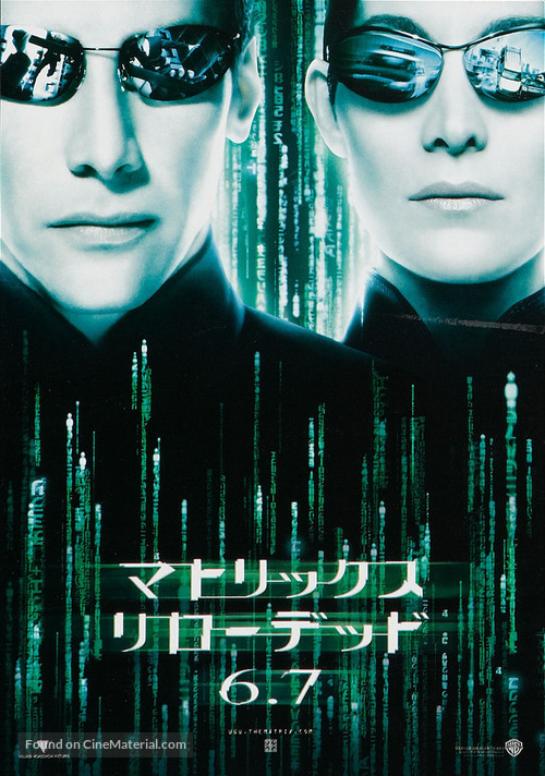 The Matrix Reloaded - Japanese Movie Poster