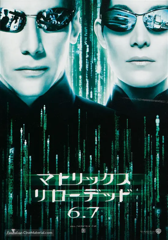 The Matrix Reloaded (2003) Japanese movie poster