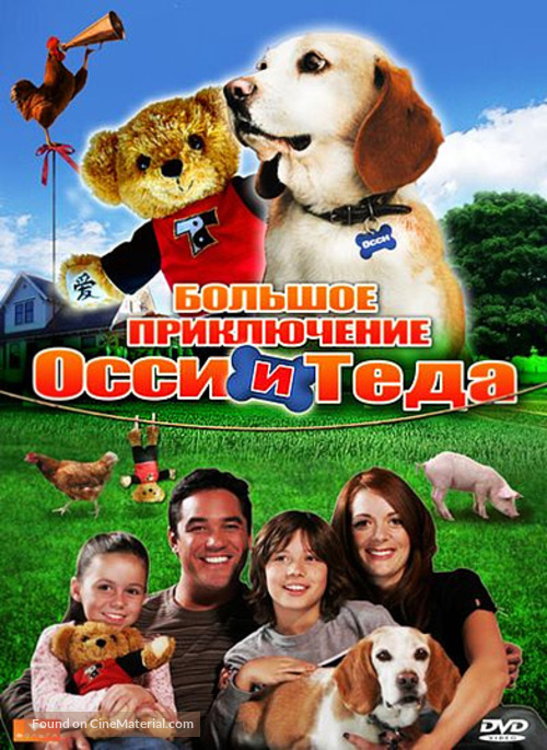 Aussie and Ted&#039;s Great Adventure - Russian Movie Cover