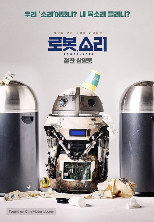 Robot Sound - South Korean Movie Poster