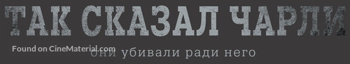 Charlie Says - Russian Logo