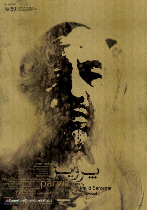 Parviz - Iranian Movie Poster