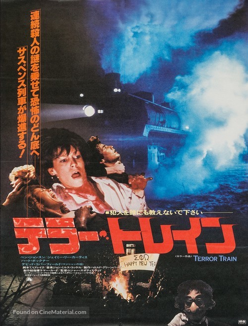 Terror Train - Japanese Movie Poster