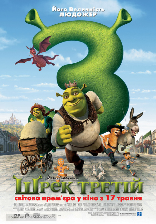 Shrek the Third - Ukrainian poster