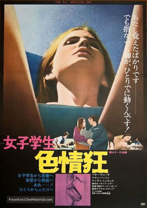 The All-American Girl - Japanese Movie Poster