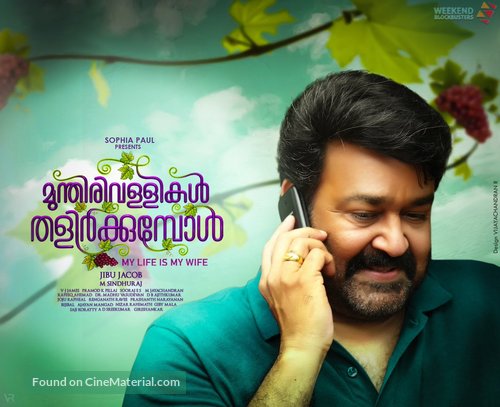 Munthirivallikal Thalirkkumbol - Indian Movie Poster