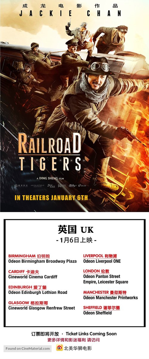 Railroad Tigers - British Movie Poster