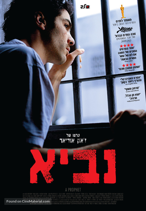 Un proph&egrave;te - Israeli Movie Poster
