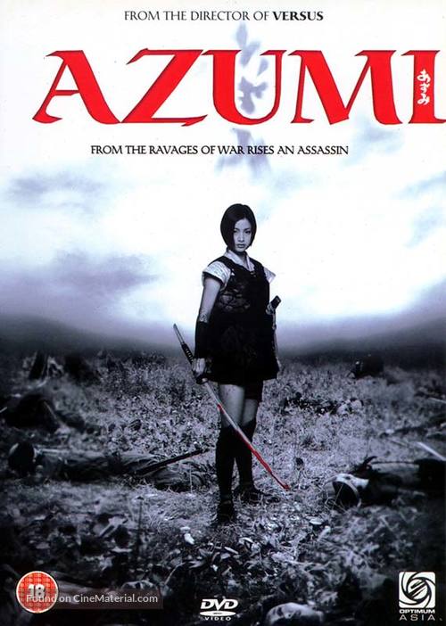 Azumi - British DVD movie cover