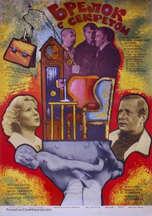 Brelok s sekretom - Russian Movie Poster