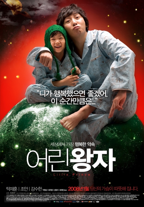 Eorin wangja - South Korean Movie Poster