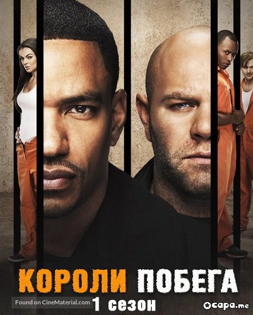 &quot;Breakout Kings&quot; - Russian Blu-Ray movie cover