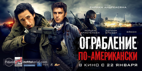 American Heist - Russian Movie Poster