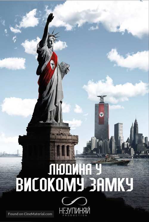 &quot;The Man in the High Castle&quot; - Ukrainian Movie Poster