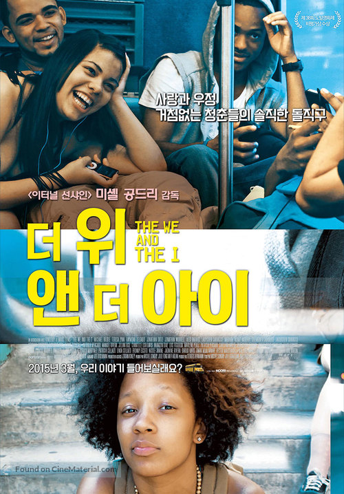 The We and the I - South Korean Movie Poster