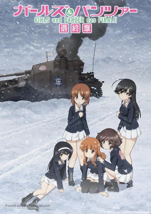 Girls und Panzer das Finale: Part IV - Japanese Movie Poster