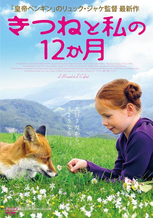 Le renard et l&#039;enfant - Japanese Movie Cover