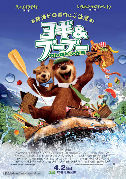 Yogi Bear - Japanese Movie Poster