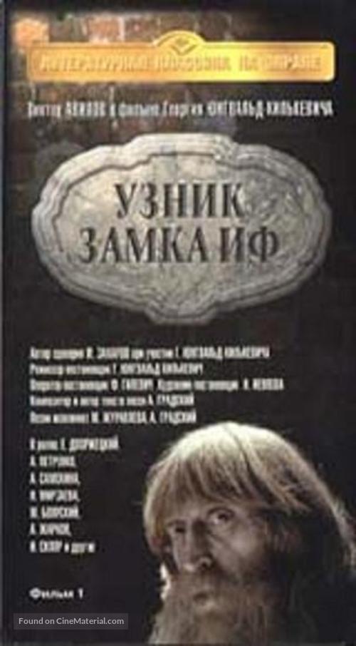 &quot;Uznik zamka If&quot; - Russian Movie Cover