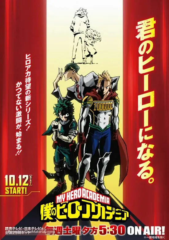 &quot;Boku no Hero Academia&quot; - Japanese Movie Poster