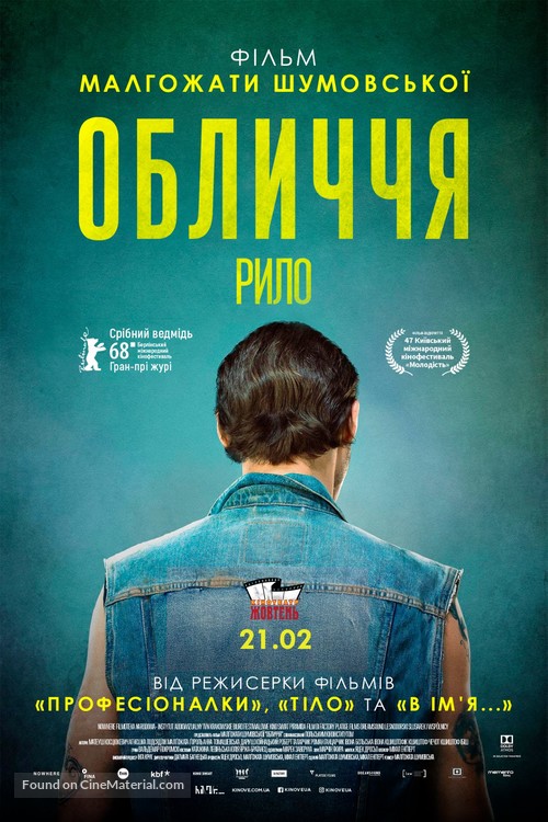 Twarz - Ukrainian Movie Poster