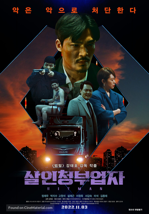 HIT MAN - South Korean Movie Poster