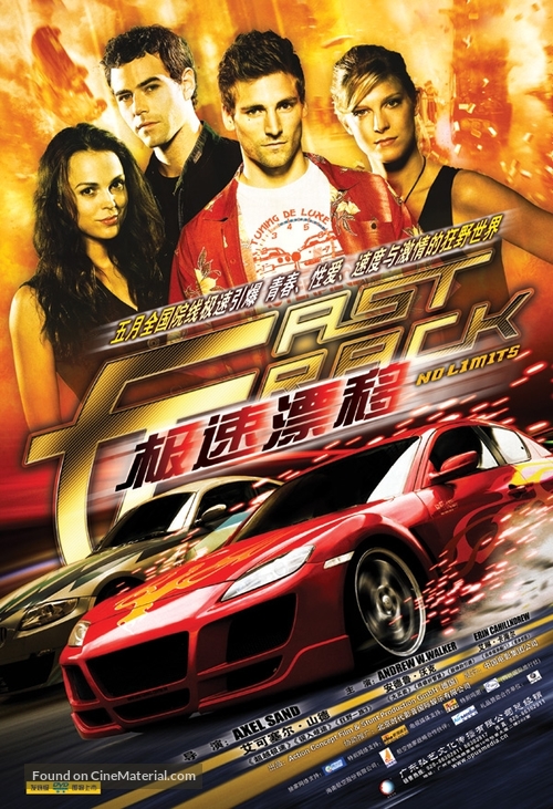 Fast Track: No Limits - Chinese Movie Cover