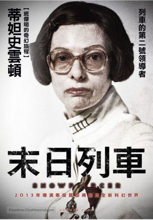 Snowpiercer - Taiwanese Movie Poster
