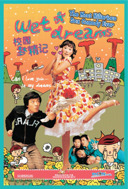 Mongjunggi - Singaporean Movie Poster