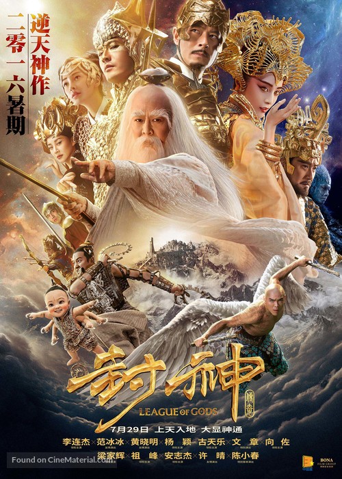 Feng Shen Bang - Hong Kong Movie Poster