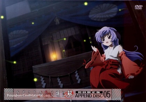 &quot;Higurashi no naku koro ni: Kai&quot; - Japanese Movie Cover