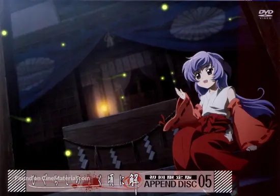 Download Higurashi No Naku Koro Ni Kai 2007 Japanese Movie Cover Desktop Wallpaper Get Wallpaper Higurashi No Naku Koro Ni Kai 2007 Japanese Movie Cover HD