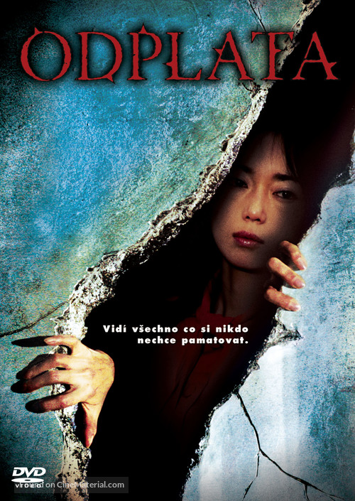 Sakebi - Czech DVD movie cover