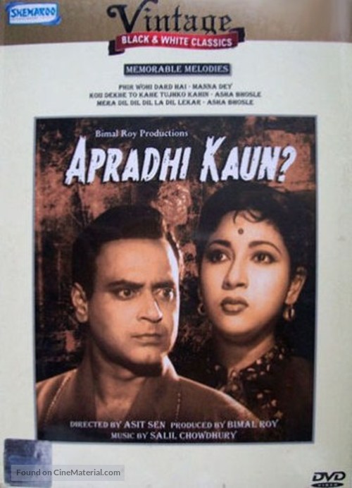 Apradhi Kaun? - Indian DVD movie cover