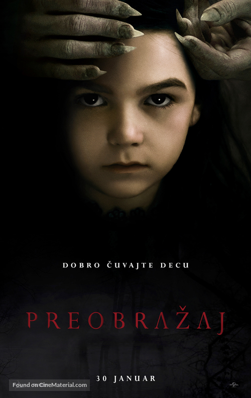 The Turning - Serbian Movie Poster