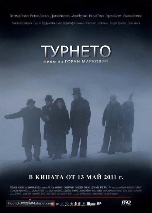 Turneja - Bulgarian Movie Poster